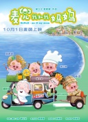 小马拉大车电影免费播放在线
